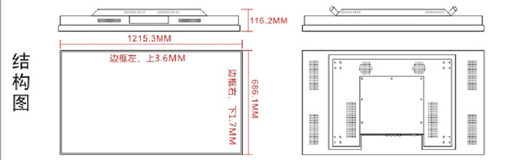 華邦瀛55寸液晶拼接屏產品結構圖