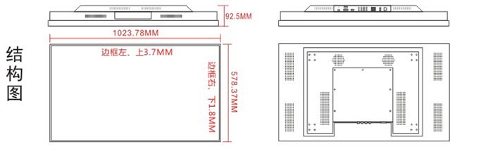 華邦瀛46寸液晶拼接屏產品結構圖